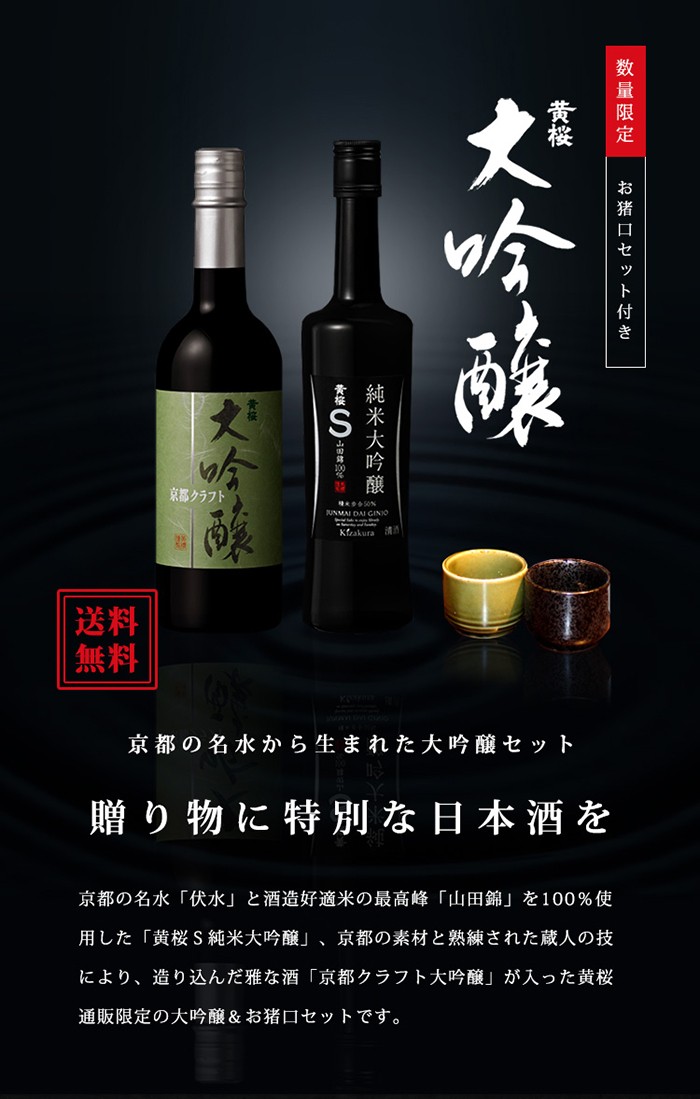 配送員設置 ギフト プレゼント 家飲み 日本酒 純米大吟醸酒 黄桜 通の純米大吟醸 山田錦 180ml瓶 2ケース単位40本入り fucoa.cl