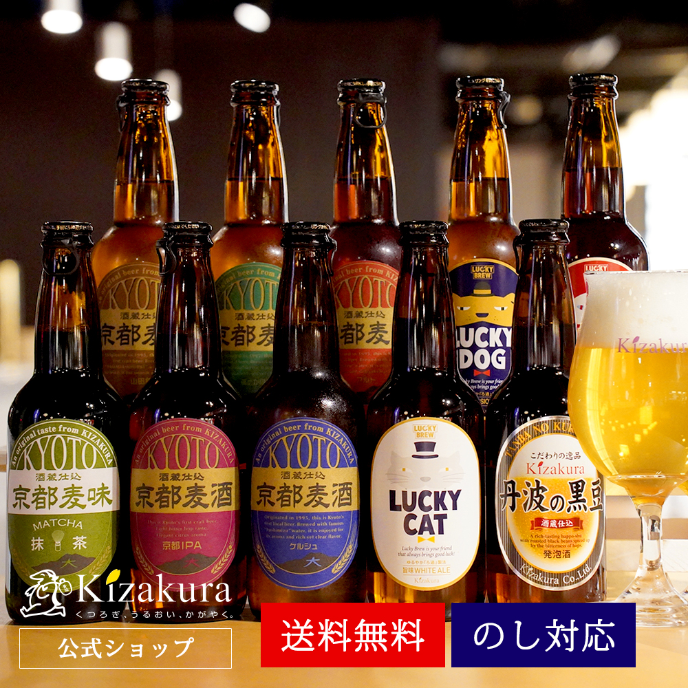 父の日 ビール ギフト クラフトビール 黄桜 選べるビール8本 ビールセット 330ml 8本 地ビール 飲み比べ プレゼント