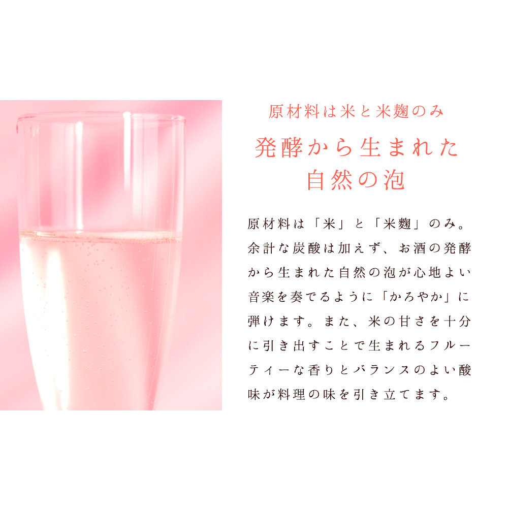 父の日 日本酒 お酒 ギフト 黄桜 ピアノ 300ml 2本セット スパークリング 酒 プレゼント｜kizakura｜07