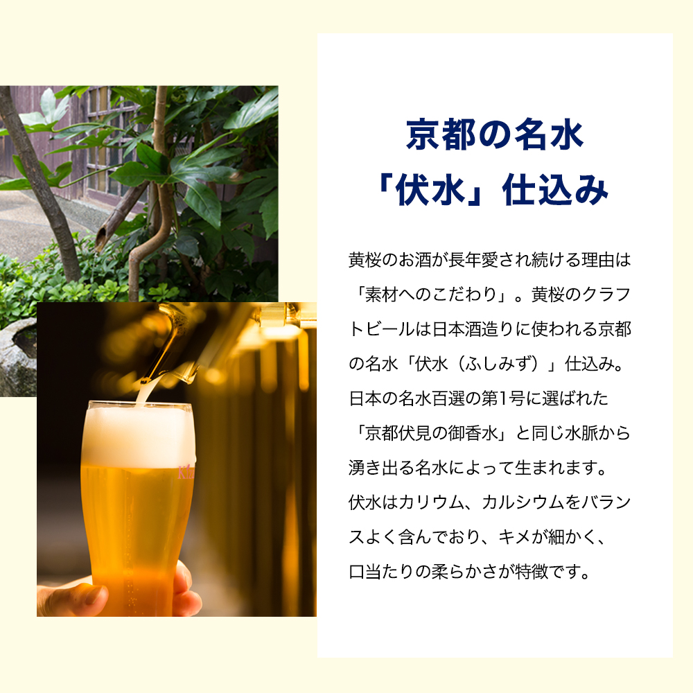 敬老の日 ビール おつまみセット クラフトビール 黄桜 ラッキー ビール おつまみ 350ml 3本 地ビール 飲み比べ | 黄桜 | 06