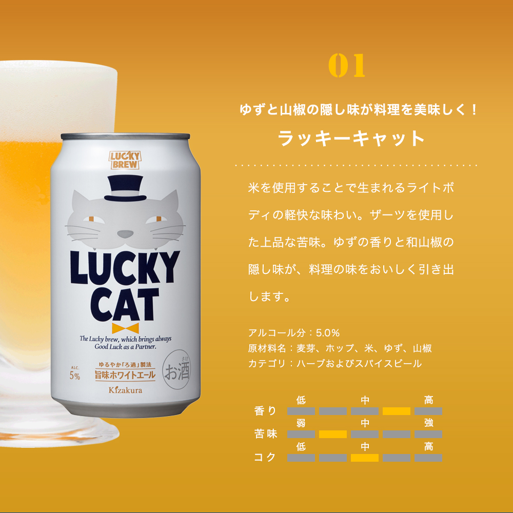 敬老の日 ビール おつまみセット クラフトビール 黄桜 ラッキー ビール おつまみ 350ml 3本 地ビール 飲み比べ | 黄桜 | 07