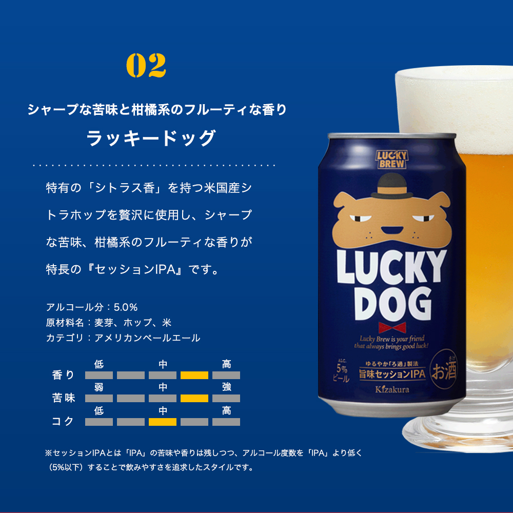 敬老の日 ビール おつまみセット クラフトビール 黄桜 ラッキー ビール おつまみ 350ml 3本 地ビール 飲み比べ | 黄桜 | 08