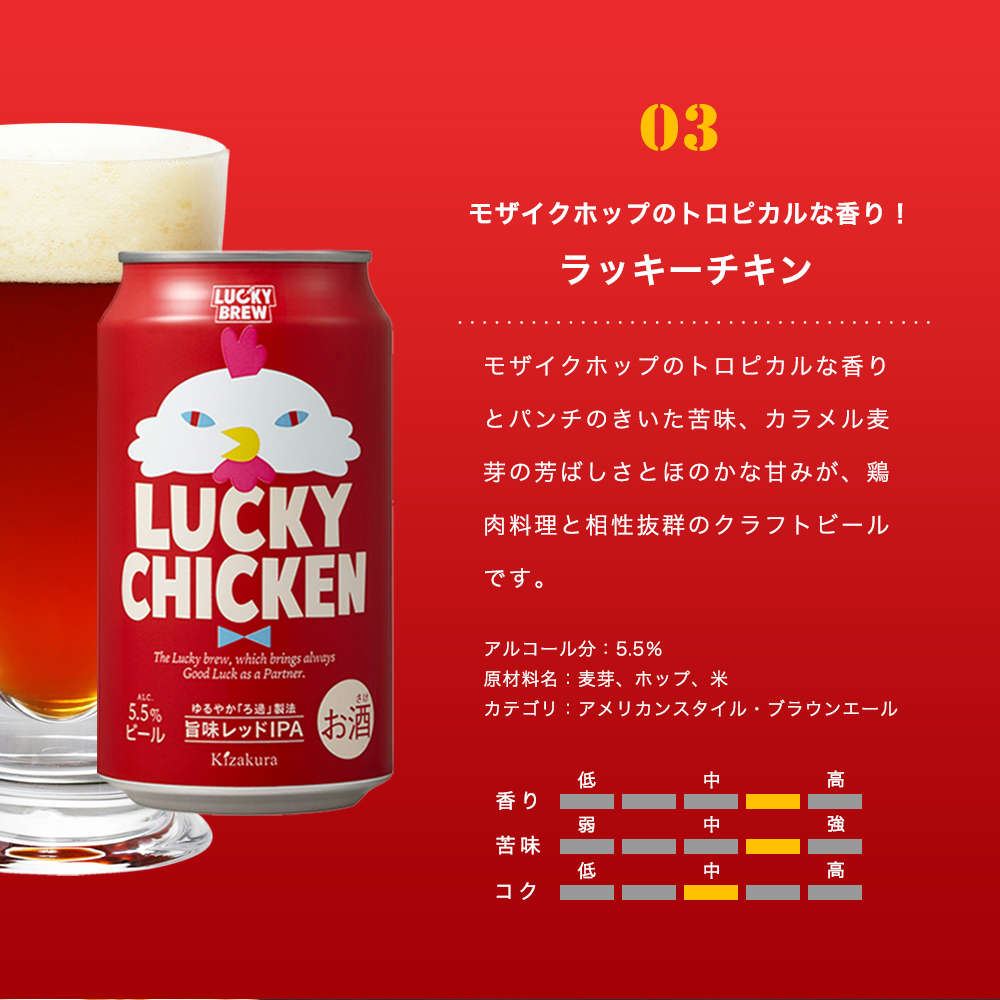 敬老の日 ビール おつまみセット クラフトビール 黄桜 ラッキー ビール おつまみ 350ml 3本 地ビール 飲み比べ | 黄桜 | 09