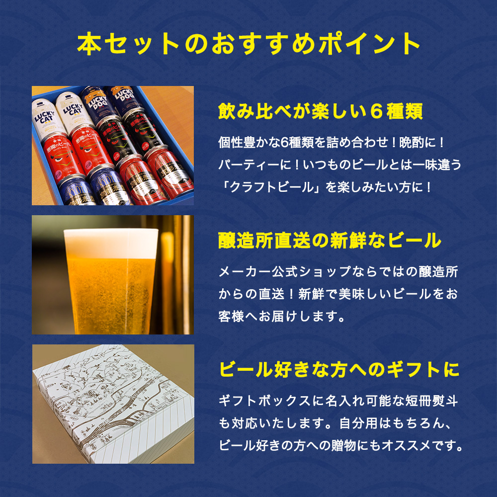 父の日 ビール ギフト クラフトビール 黄桜 6種12缶 ビールセット 350ml 12本 地ビール 飲み比べ プレゼント｜kizakura｜03