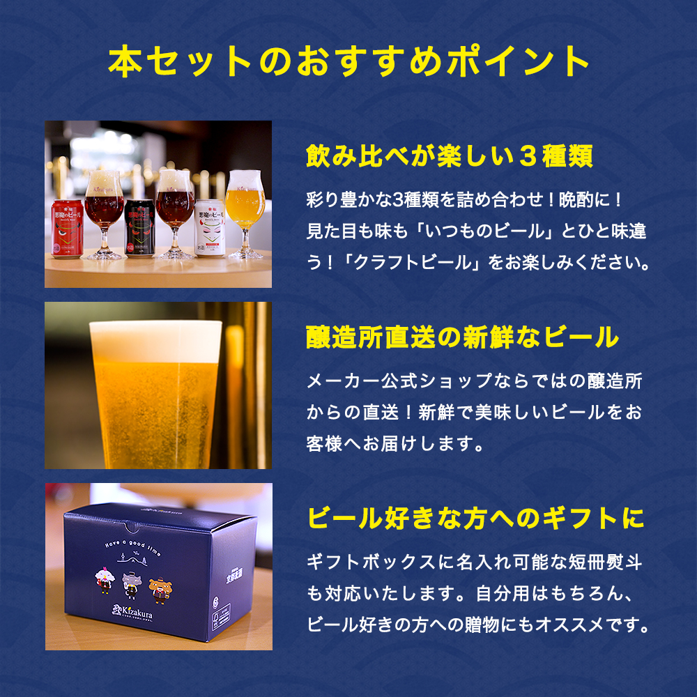 父の日 ビール ギフト クラフトビール 黄桜 悪魔のビール3種 ビールセット 350ml 6本 地ビール 飲み比べ プレゼント｜kizakura｜03