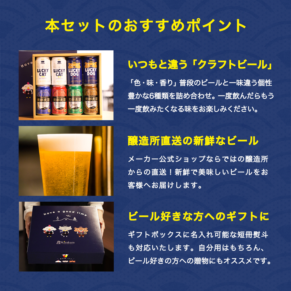 父の日 ビール ギフト クラフトビール 黄桜 バラエティー8缶 ビールセット 350ml 8本 地ビール 飲み比べ プレゼント｜kizakura｜03