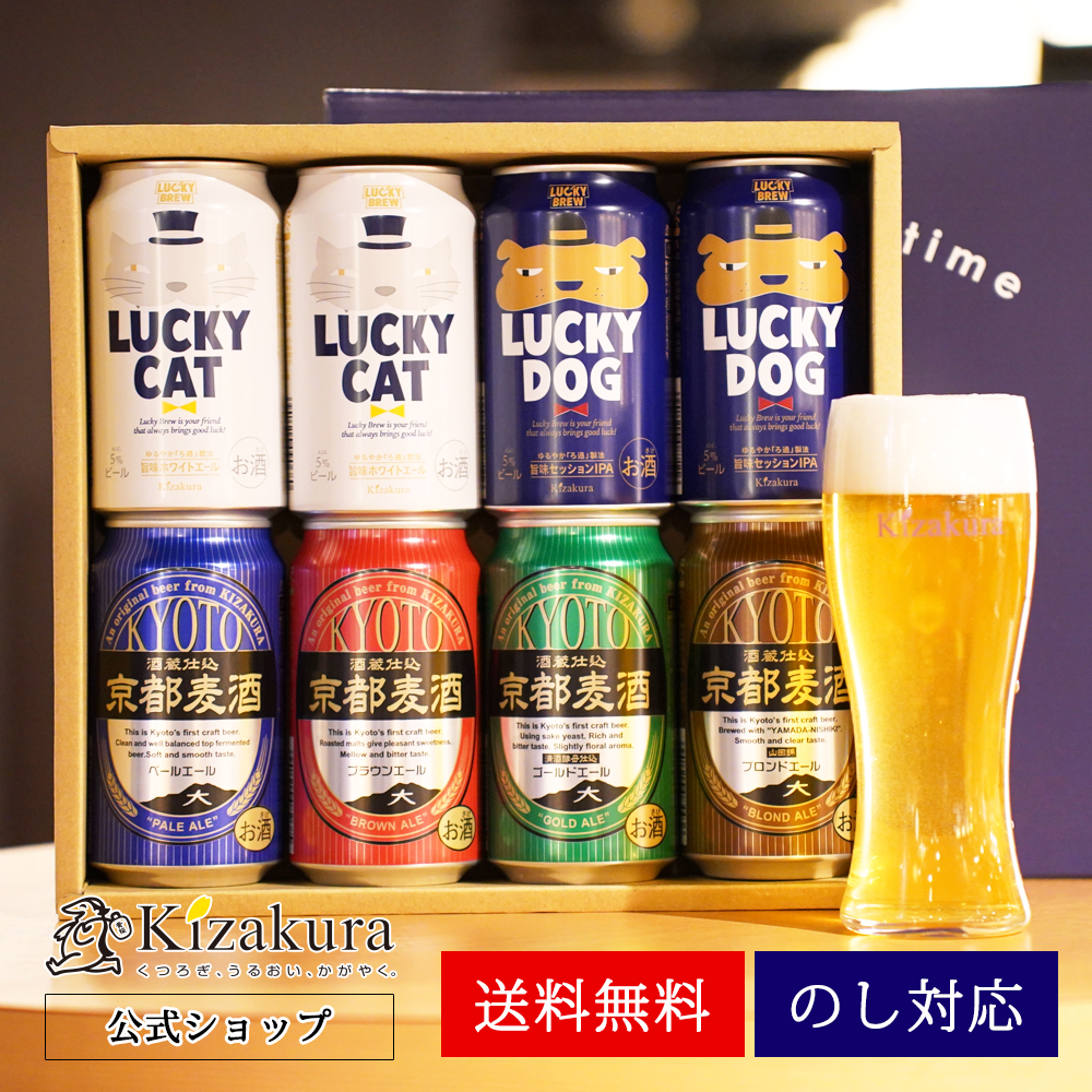 父の日 ビール ギフト クラフトビール 黄桜 バラエティー8缶 ビールセット 350ml 8本 地ビール 飲み比べ プレゼント｜kizakura