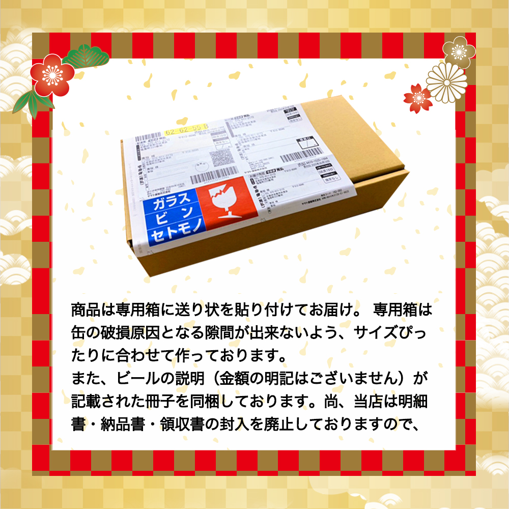お中元 ビール ギフト クラフトビール 黄桜 干支ラッキー4種 ビールセット 350ml 4本 地ビール 飲み比べ プレゼント 御中元 2024｜kizakura｜11