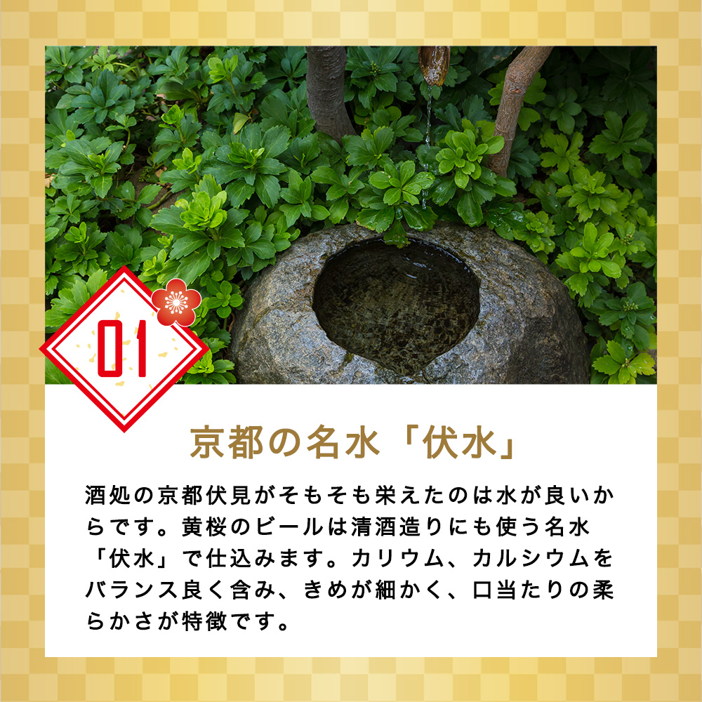 お中元 ビール ギフト クラフトビール 黄桜 干支ラッキー4種 ビールセット 350ml 4本 地ビール 飲み比べ プレゼント 御中元 2024｜kizakura｜13