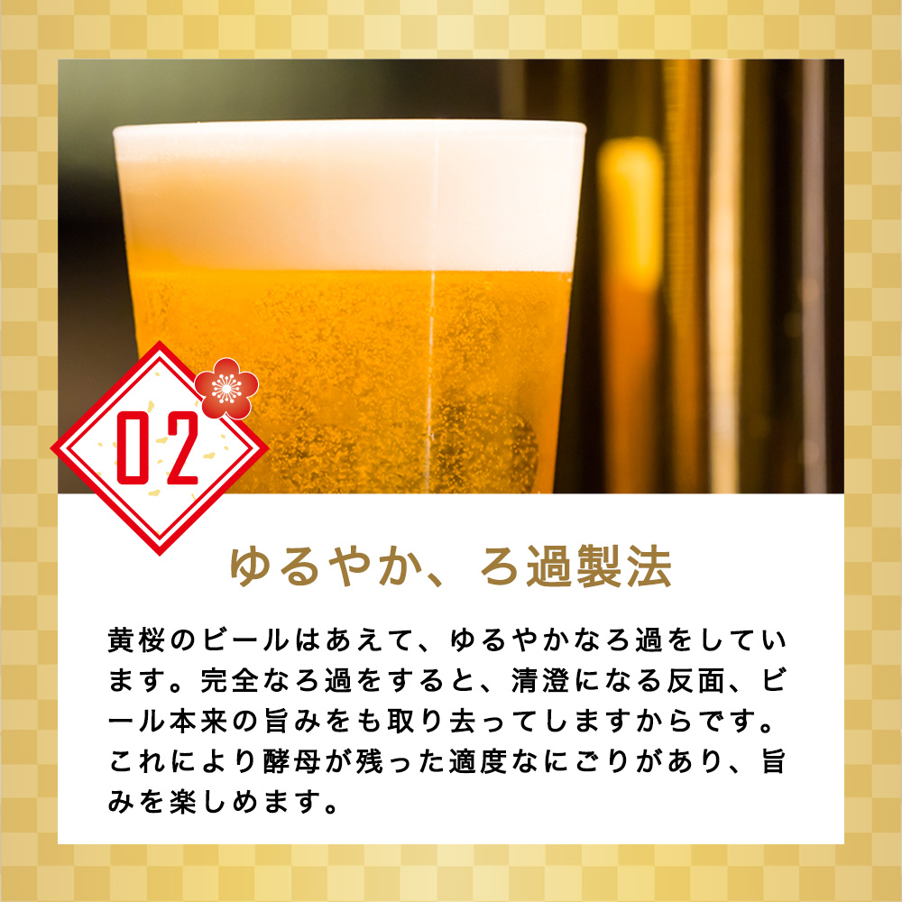 父の日 ビール ギフト クラフトビール 黄桜 干支ラッキー4種 ビールセット 350ml 4本 地ビール 飲み比べ プレゼント｜kizakura｜14