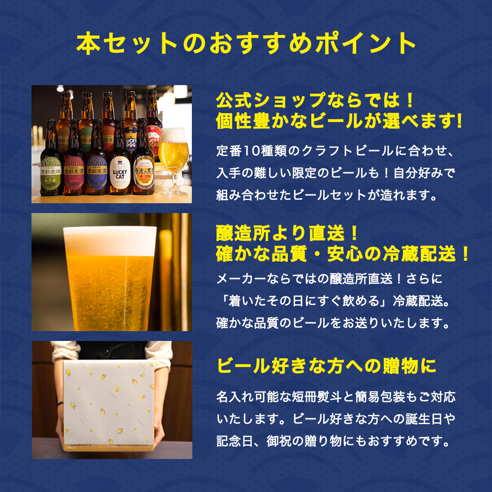 父の日 ビール ギフト クラフトビール 黄桜 選べるビール8本 ビールセット 330ml 8本 地ビール 飲み比べ プレゼント｜kizakura｜03