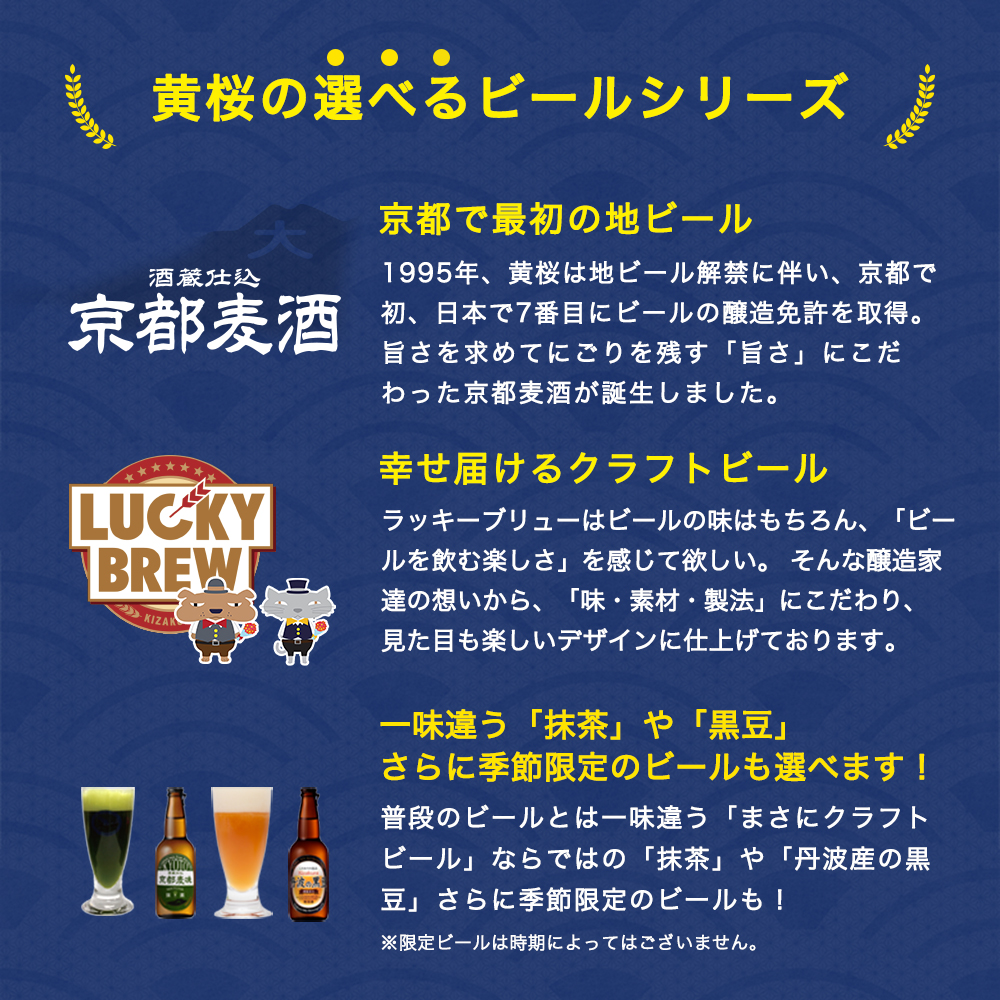 父の日 ビール ギフト クラフトビール 黄桜 選べるビール8本 ビールセット 330ml 8本 地ビール 飲み比べ プレゼント｜kizakura｜06