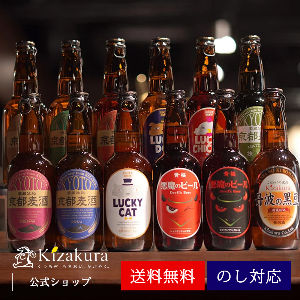 国内正規総代理店アイテム 激安本物 ビール ギフト クラフトビール 黄桜 選べるビール 330ml 8本 セット 飲み比べセット お酒 誕生日 プレゼント 内祝い お歳暮 御歳暮 utubyo.11joho.biz utubyo.11joho.biz