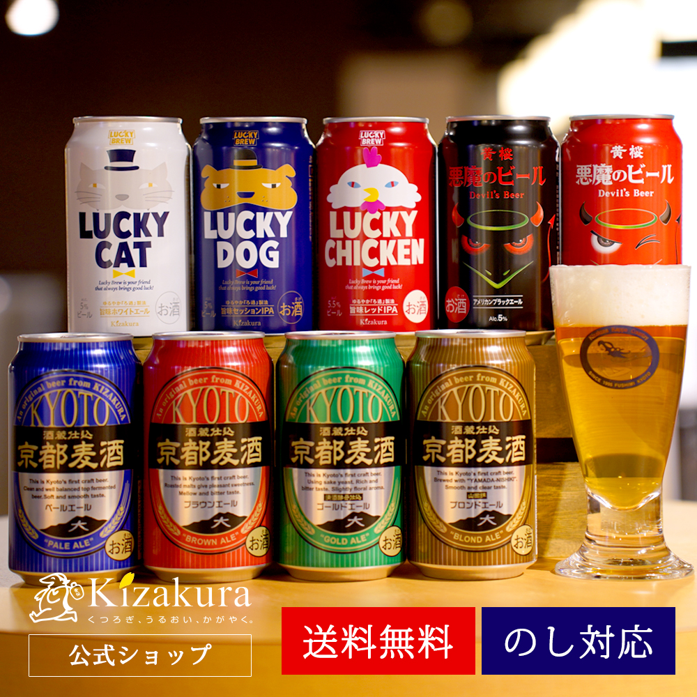 お中元 ビール ギフト クラフトビール 黄桜 選べる6缶 ビールセット 350ml 6本 地ビール 飲み比べ プレゼント 御中元 2024