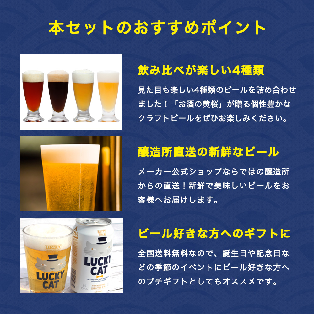 父の日 ビール ギフト クラフトビール 黄桜 悪魔と犬猫4種 ビールセット 350ml 4本 地ビール 飲み比べ プレゼント｜kizakura｜03