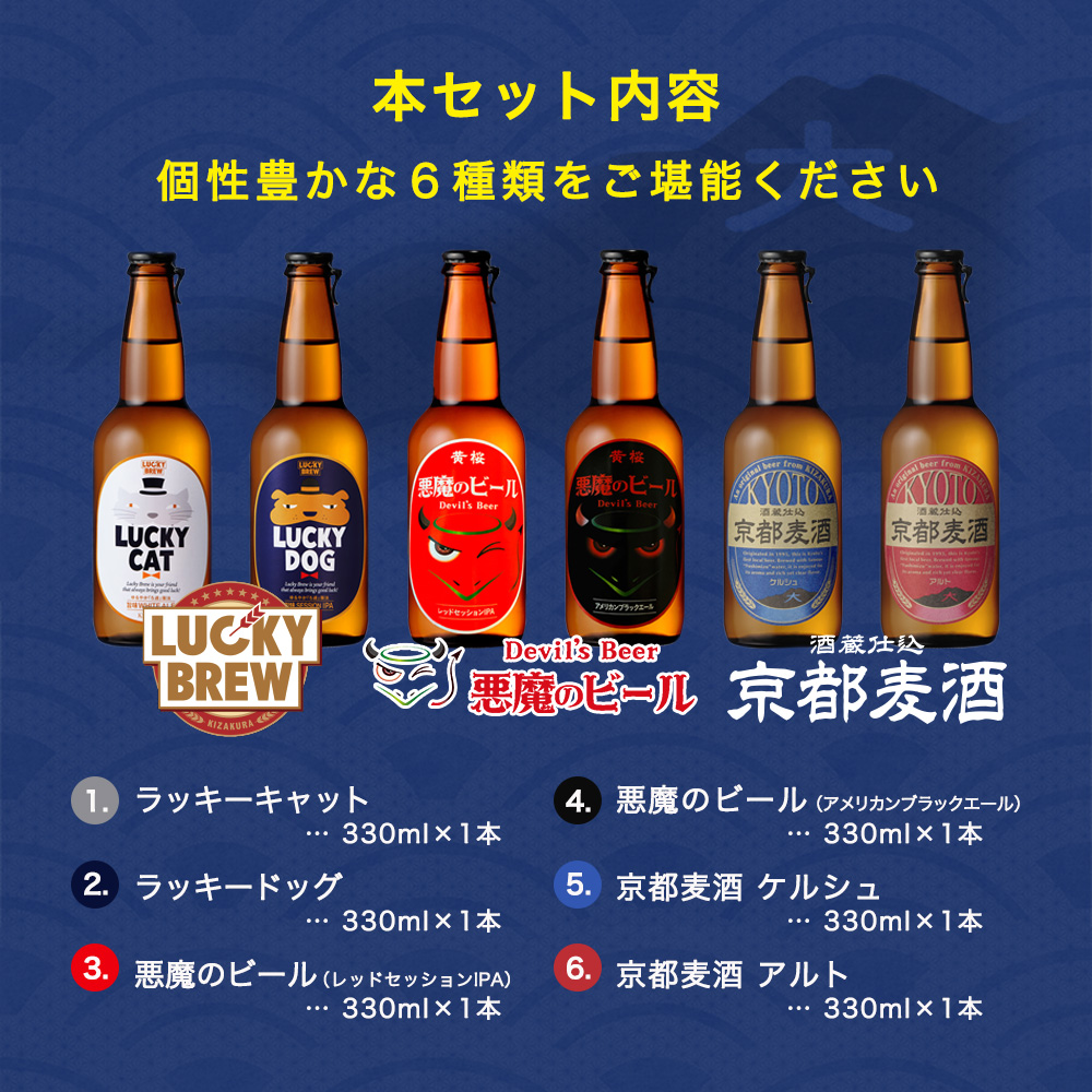 ビール ギフト クラフトビール 黄桜 瓶ビール 6種6本 よりどり セット 330ml 飲み比べセット お酒 誕生日 プレゼント 内祝い お歳暮 御歳暮  :fushimi-0249:黄桜 - 通販 - Yahoo!ショッピング