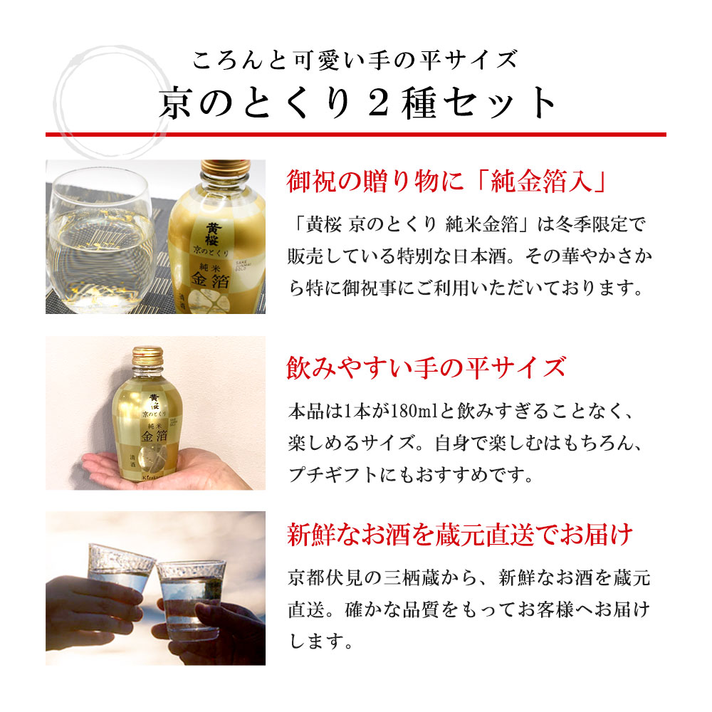 最新の激安 ギフト 日本酒 飲み比べ はんなり セット 300ml 3本 黄桜 お酒 誕生日 プレゼント 父の日 2023