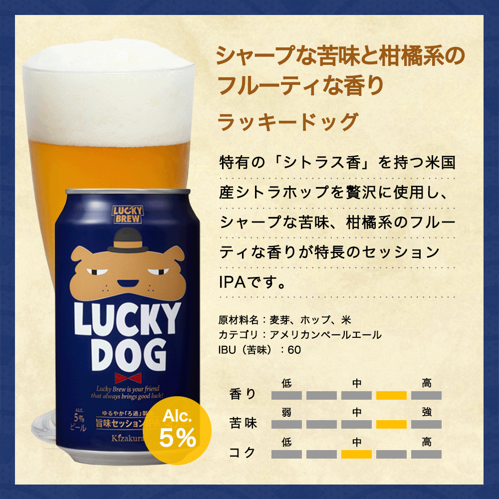 父の日 ビール ギフト クラフトビール 黄桜 よりどり6種 ビールセット 350ml 6本 地ビール 飲み比べ プレゼント｜kizakura｜12