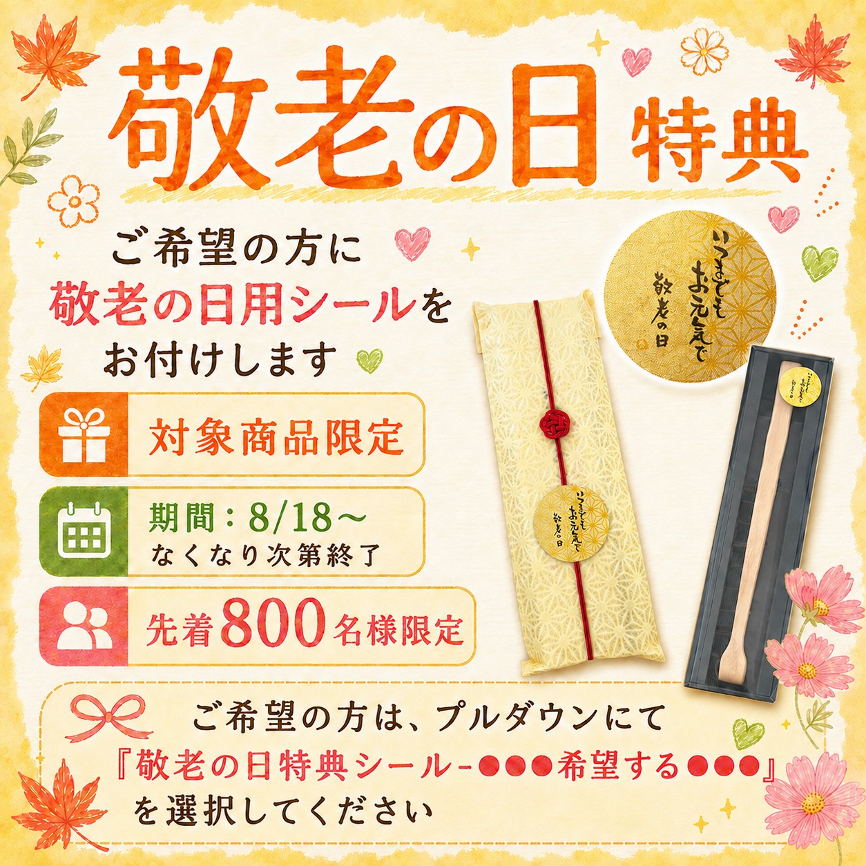 夫婦 湯呑み 名入れ 敬老の日 プレゼント 両親 ペア 名前入り ギフト