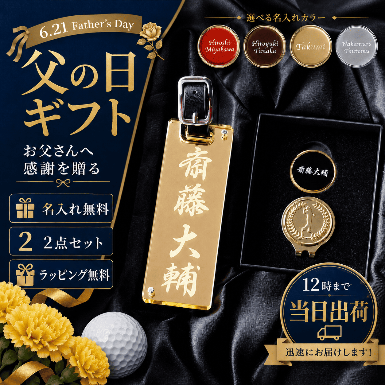 ゴルフ 名入れ 名前入り ギフト プレゼント ネームプレート マーカー