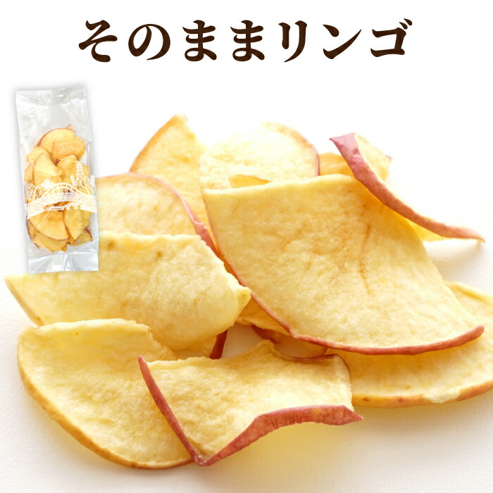 Yahoo! Yahoo!ショッピング(ヤフー ショッピング)野菜チップス プチギフト お菓子 アップル リーフ 平袋入り 手土産 常温 日持ち りんご チップ 果物 おやつ 国産 お配り ご挨拶 お礼
