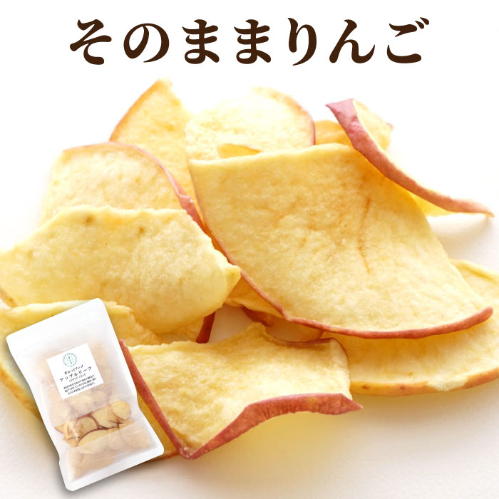 Yahoo! Yahoo!ショッピング(ヤフー ショッピング)野菜チップス プチギフト お菓子 アップル リーフ 平袋入り 手土産 常温 日持ち りんご チップ 果物 おやつ 国産 お配り ご挨拶 お礼
