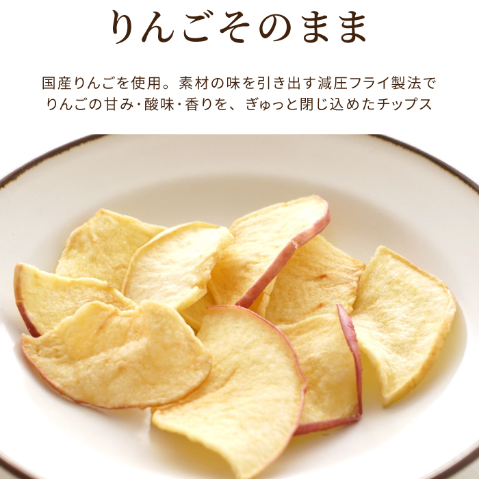 野菜チップス プチギフト お菓子 アップル リ...の詳細画像2