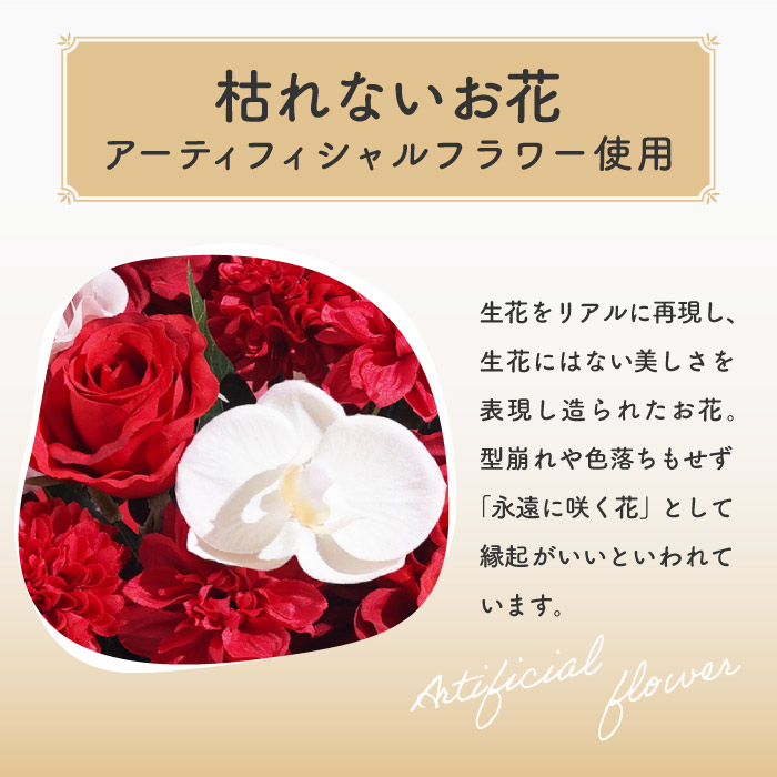 還暦祝い プレゼント 花 長寿祝い アレンジ 赤 造花 ギフト 誕生日 アーティフィシャル フラワー 枯れない お花 赤いもの 母 祖母 60歳_3