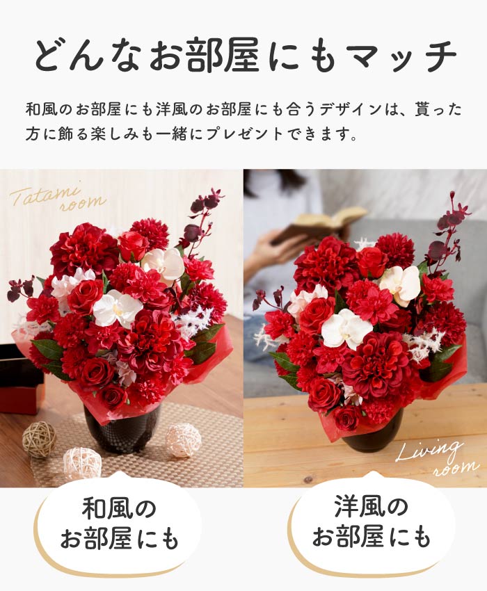 還暦祝い プレゼント 花 長寿祝い アレンジ 赤 造花 ギフト 誕生日 アーティフィシャル フラワー 枯れない お花 赤いもの 母 祖母 60歳_5