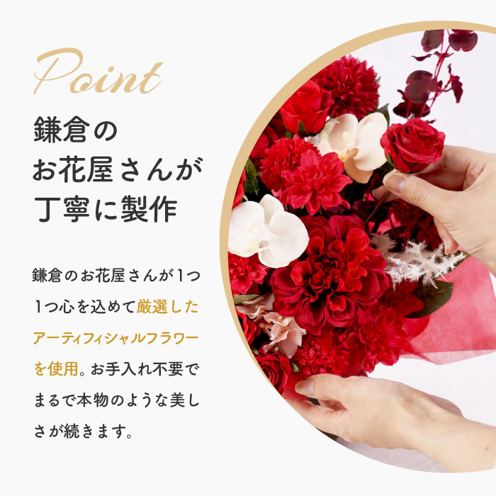 還暦祝い プレゼント 花 長寿祝い アレンジ 赤 造花 ギフト 誕生日 アーティフィシャル フラワー 枯れない お花 赤いもの 母 祖母 60歳_7