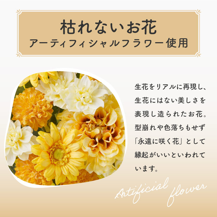 米寿のお祝い 花 プレゼント 長寿祝い アレン...の詳細画像3