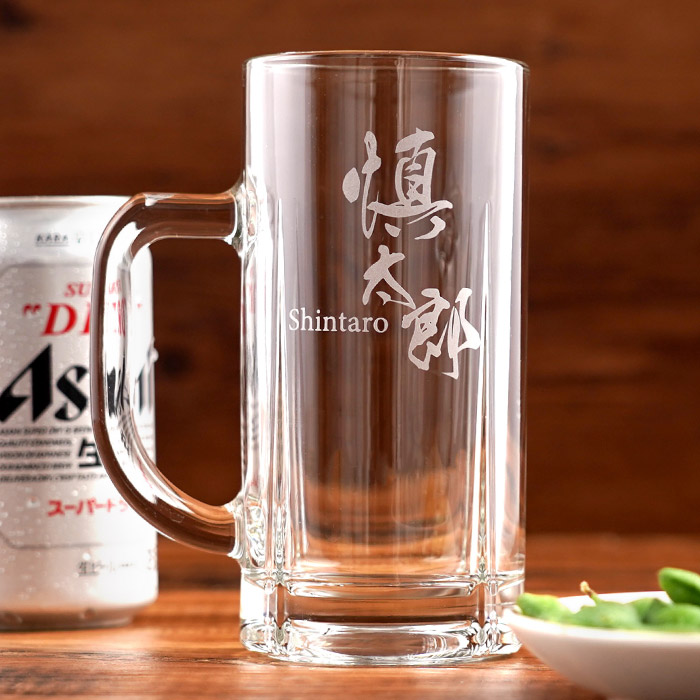 名入れ プレゼント ビールジョッキ 名前入り ギフト 選べる2種類