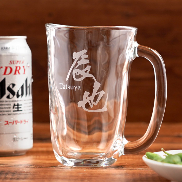 名入れ プレゼント ビールジョッキ 名前入り ギフト 選べる2種類