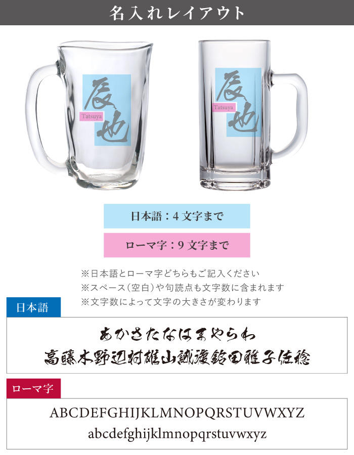名入れ プレゼント ビールジョッキ 名前入り ギフト 選べる2種類 