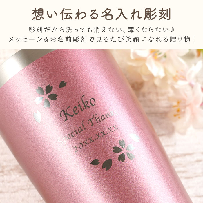 名入れ タンブラー 蓋付き 450ml プレゼント 女性 誕生日 ギフト