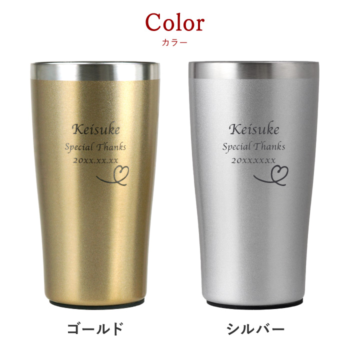結婚記念日 プレゼント 夫へ 名入れ 名前入り ギフト ゴールド 真空