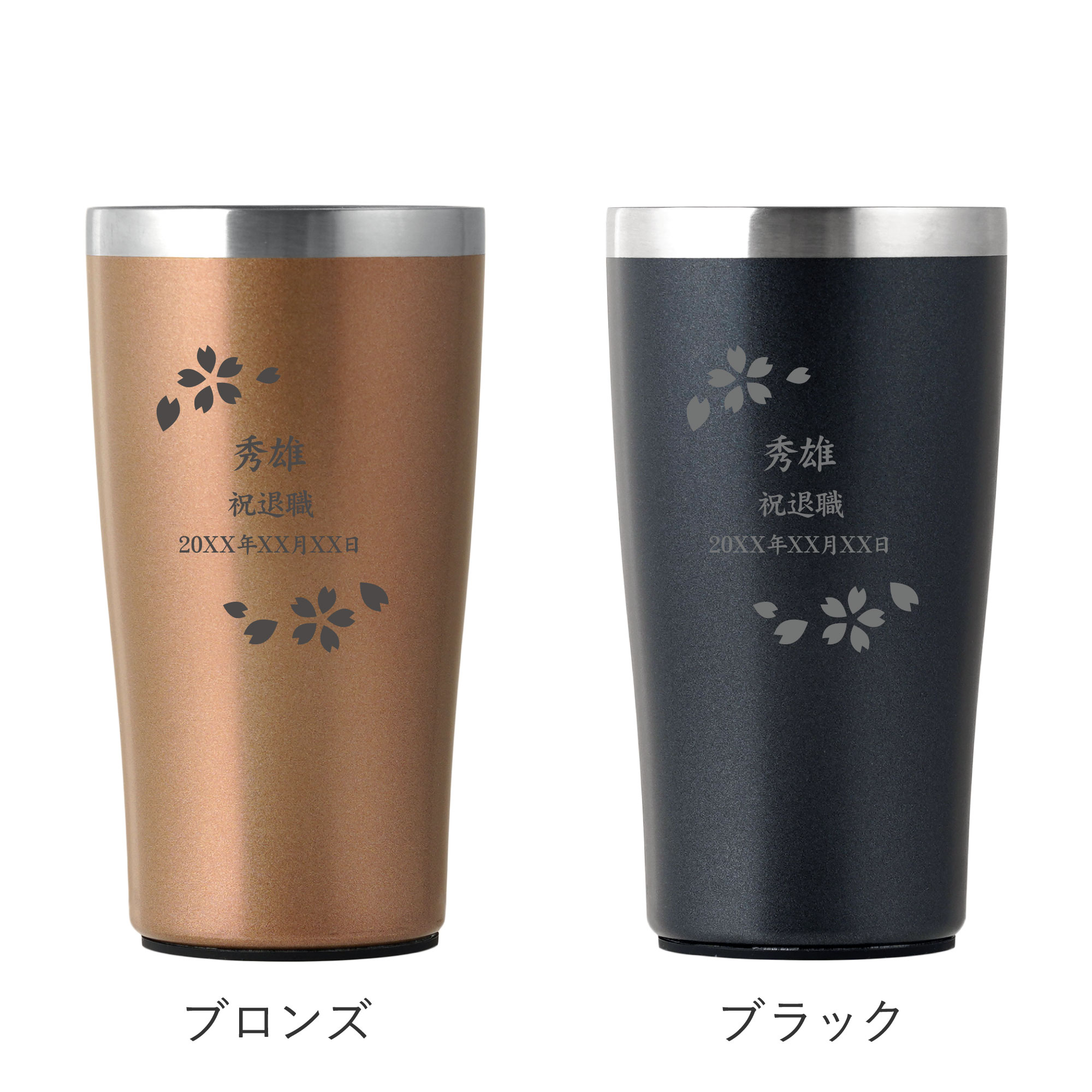 名入れ ビール タンブラー 450ml 真空断熱 蓋付き 保冷 保温