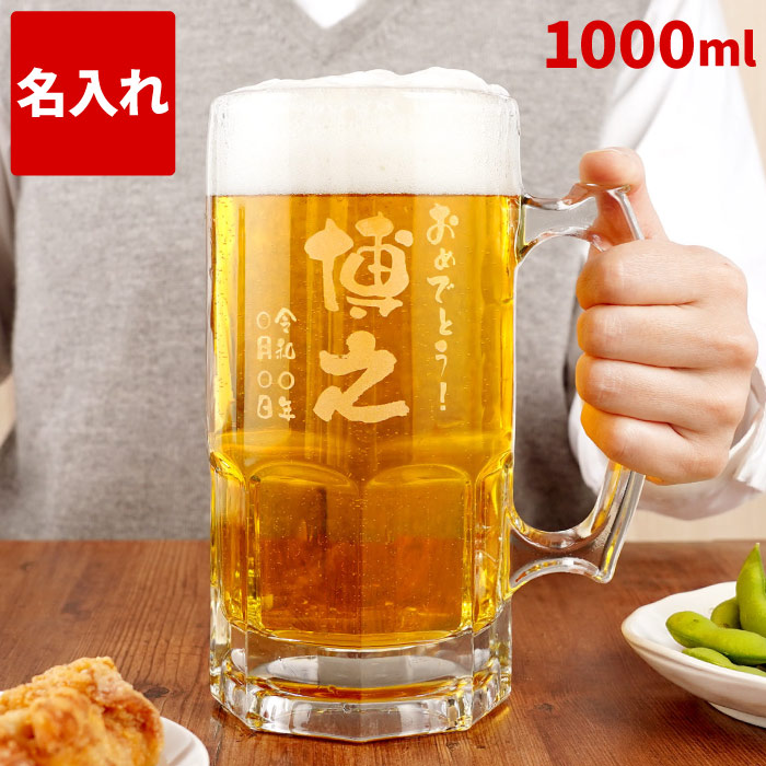 特大 ビールジョッキ 酒器の人気商品・通販・価格比較 - 価格.com