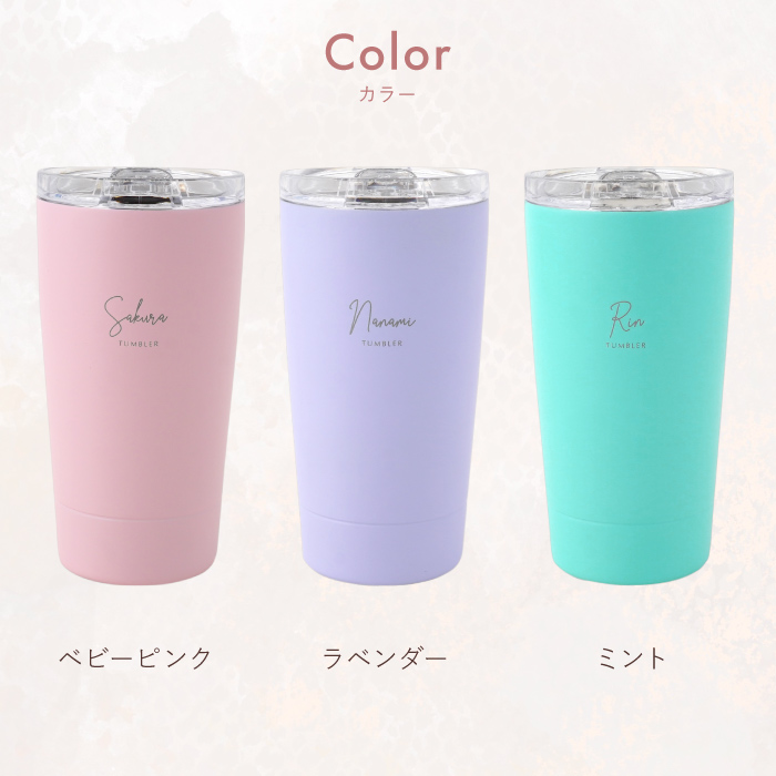 就職祝い プレゼント 女性 名入れ 名前入り ギフト マイタンブラー 350ml 蓋付き おしゃれ 保温 保冷 誕生日 女友達 20代 30代 卒業 定年 退職祝い | ブランド登録なし | 12
