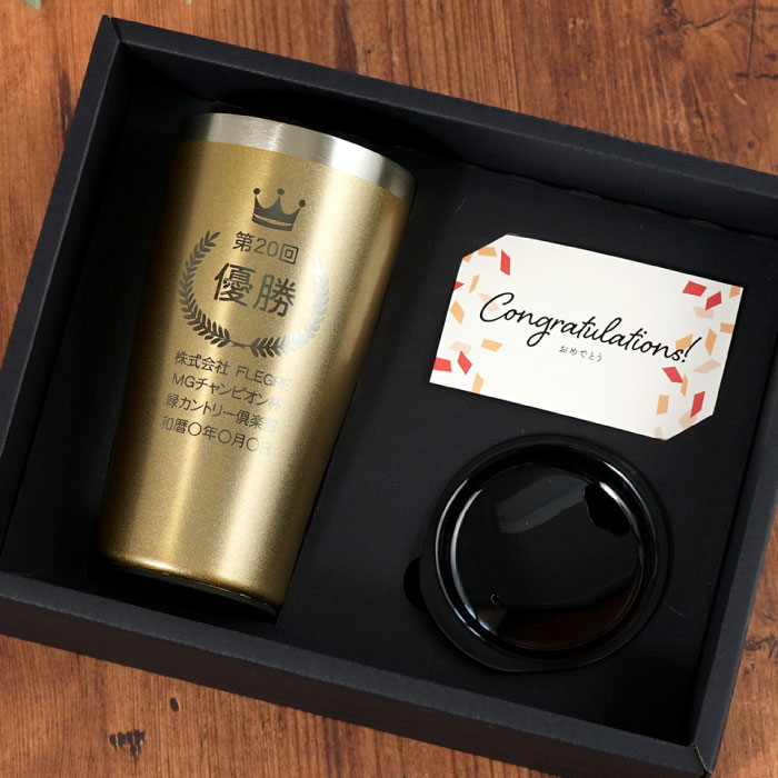 優勝カップ ゴルフ 名入れ プレゼント 名前入り ギフト 真空断熱