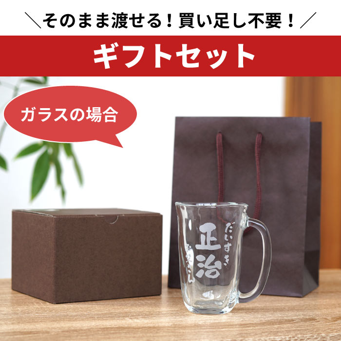 名入れ ビールジョッキ プレゼント 実用的 名前入り ギフト 選べる タンブラー 焼酎グラス 陶器 ガラス 記念品 誕生日 男性 還暦祝い 定年退職 60代｜kizamu｜13