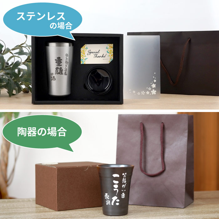 名入れ ビールジョッキ 父の日 プレゼント 実用的 名前入り ギフト 選べる タンブラー 焼酎グラス 陶器 ガラス 記念品 誕生日 男性 還暦祝い 定年退職 60代 | ブランド登録なし | 12