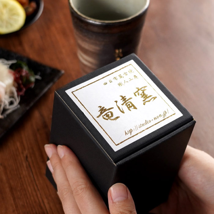 焼酎グラス 陶器 名入れプレゼント 名前入り ギフト 萬古焼き 金彩