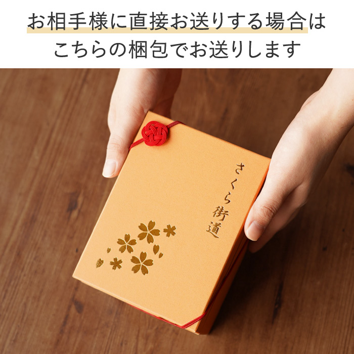 退職祝い 男性 定年 60代 名入れ 父の日 プレゼント 名前入り ギフト 燕製 桜柄 2重ステンレス ゴールド タンブラー 300ml おしゃれ 保冷 燕三条 還暦祝い｜kizamu｜14