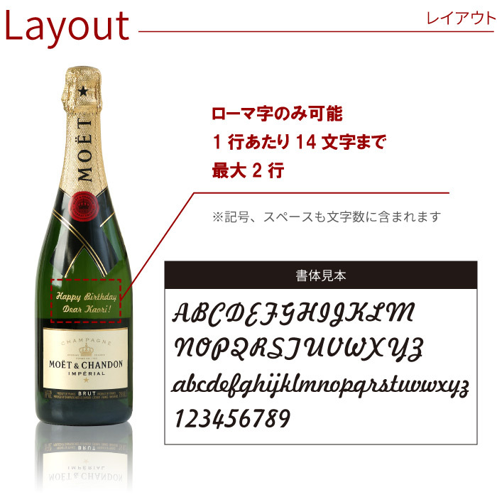 シャンパン 高級 プレゼント 名入れ 名前入り ギフト シャンパン モエ エ シャンドン お酒 ワイン MOETCHANDON スパークリング  結婚祝い 記念日 送別の品 :bottle-014:記念品の名入れプレゼント・きざむ - 通販 - Yahoo!ショッピング