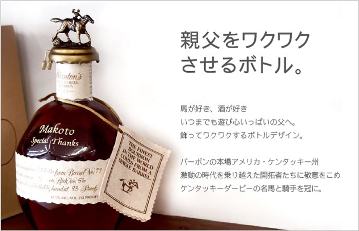 ブラントン ウィスキー 名入れ プレゼント 名前入り ギフト ボトル