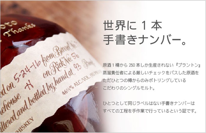 ブラントン ウィスキー 名入れ プレゼント 名前入り ギフト