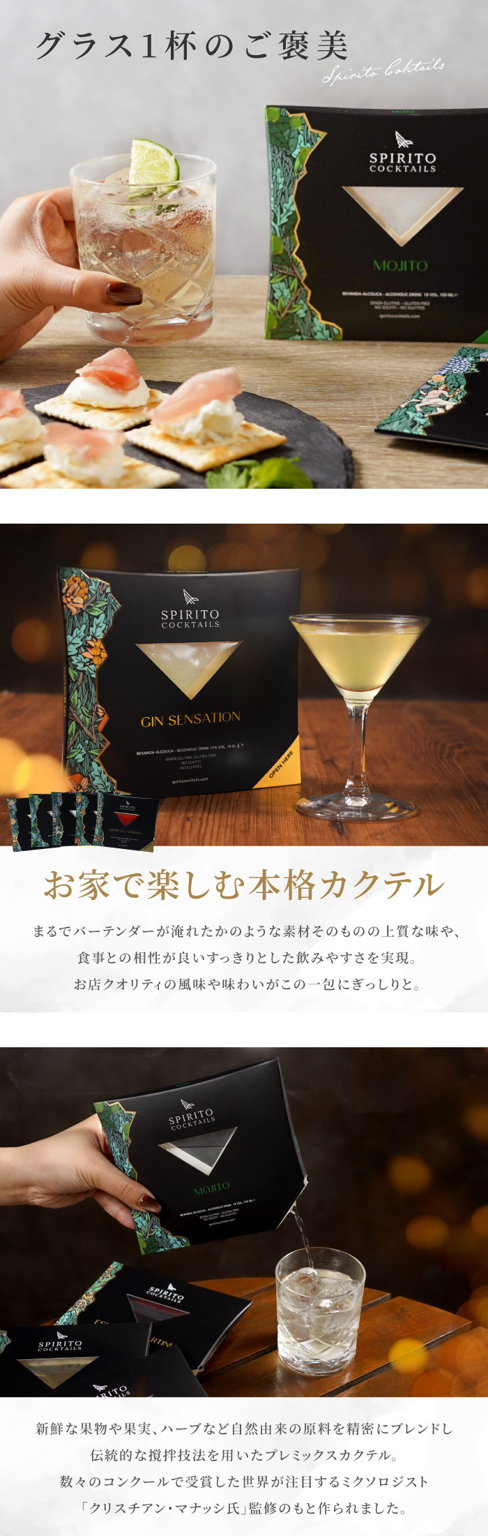 お酒 飲み比べ プレゼント ギフト スピリット カクテルズ 5種