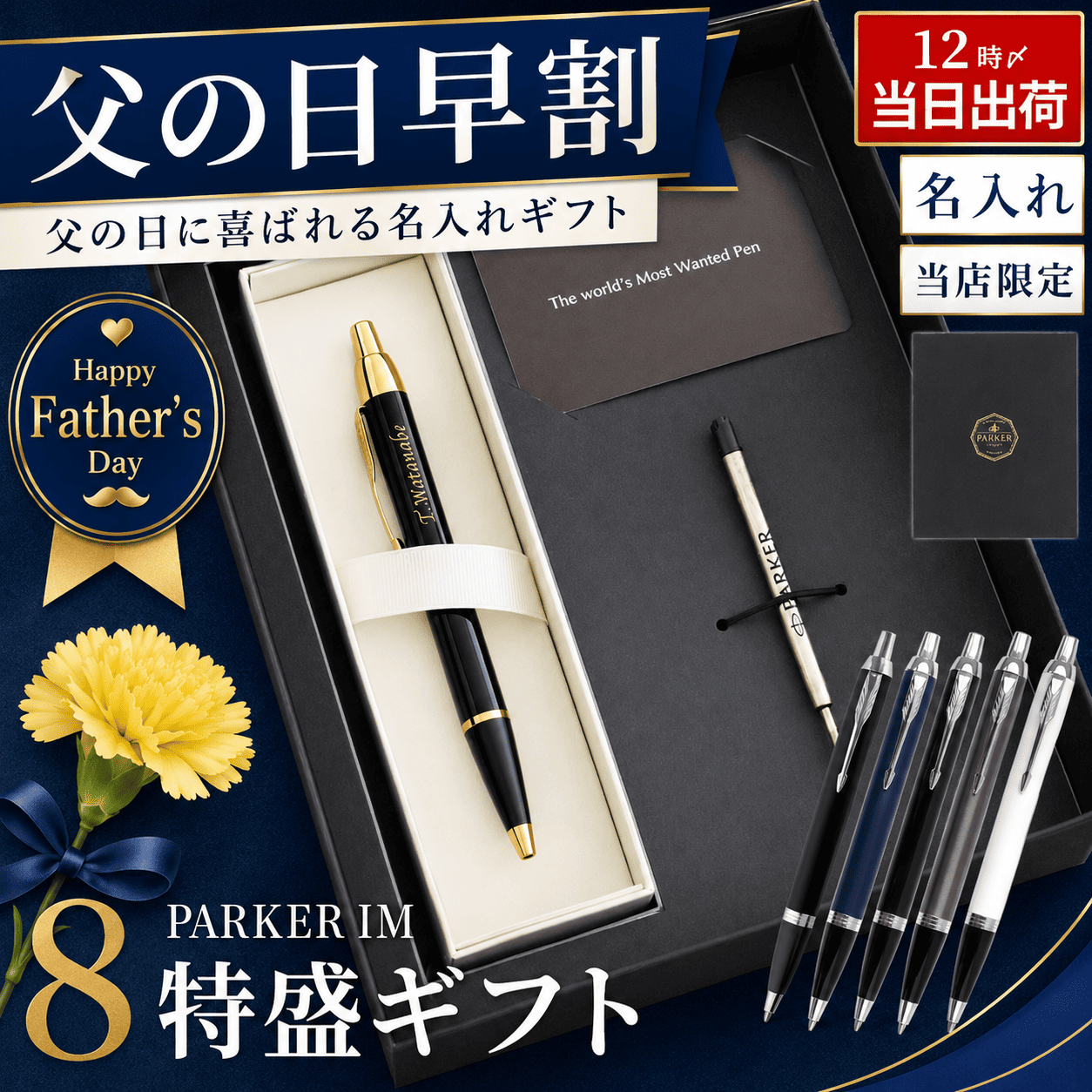 PARKER（パーカー） ボールペン 名入れ 父の日 就職お祝い プレゼント