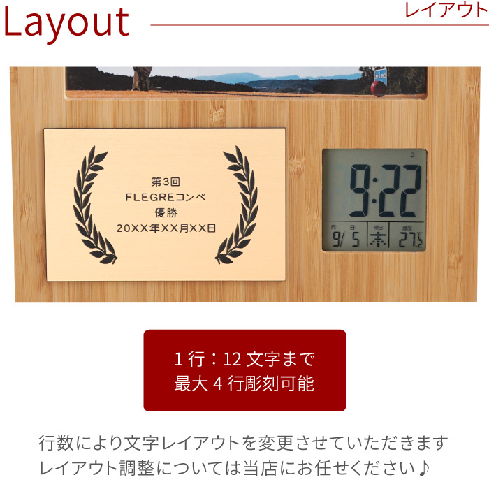 記念盾 時計 名入れ 名前入り プレゼント ギフト 記章 竹の節目 フォト
